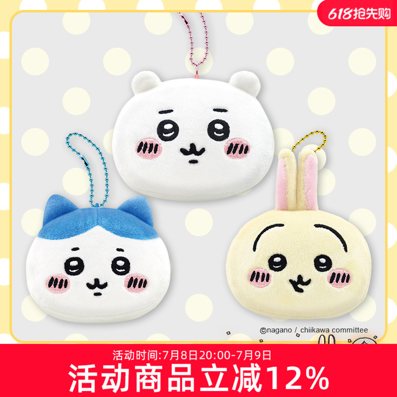 诗与万花镜chiikawa吉伊卡哇扭蛋