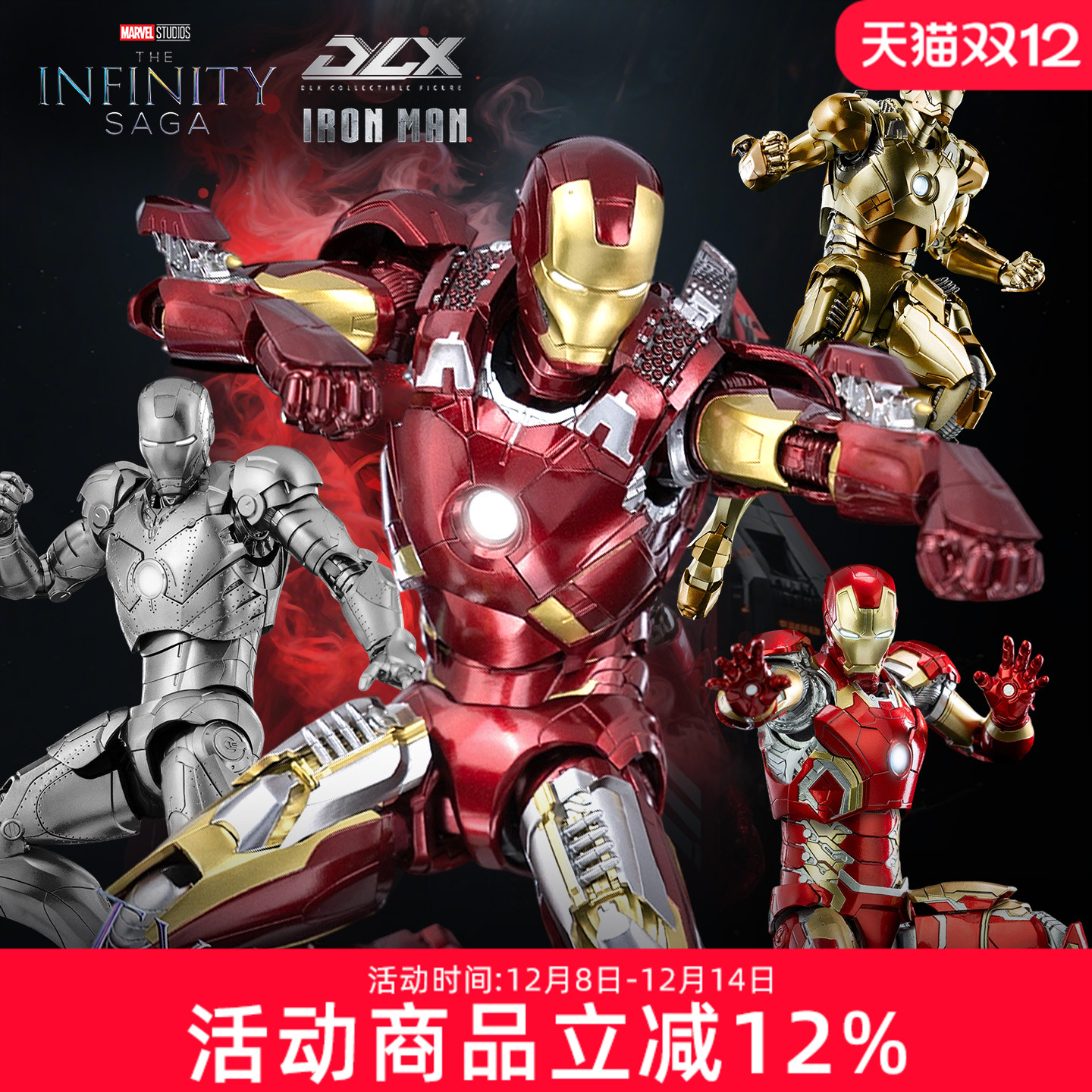 threezero漫威钢铁侠MK6 MK7 MK21 MK22 DLX可动手办模型圣诞礼物