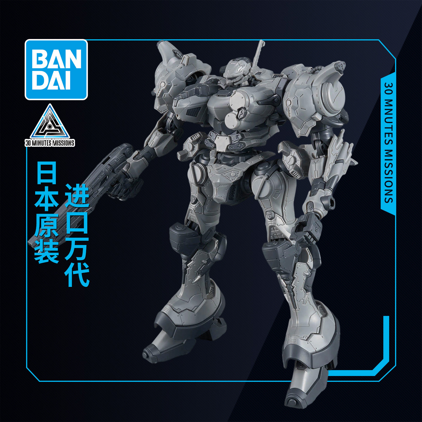 万代拼装模型 30MM 核心装甲VI 境界天火 ARQUEBUS VP-40S图片