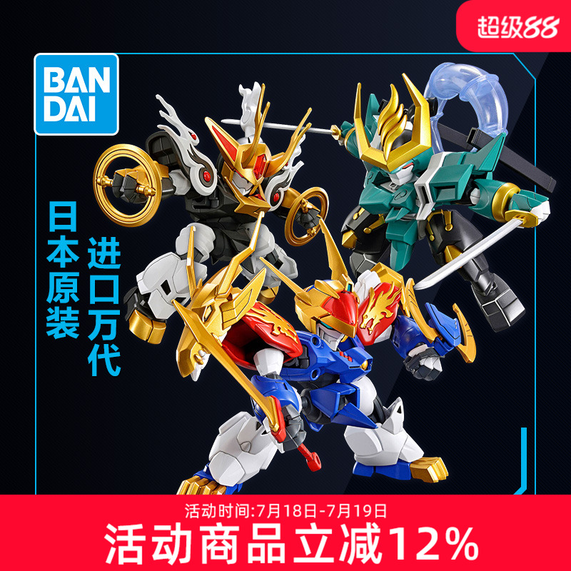 万代拼装模型魔神创造传龙神丸