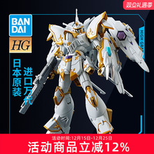 万代高达拼装模型HG 1/144 SEED剧场版 黑骑士小队 神鸟迦楼罗