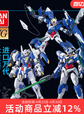 万代高达模型HG 1/144 00雪崩能天使七剑00Q妖天使00R拼装敢达