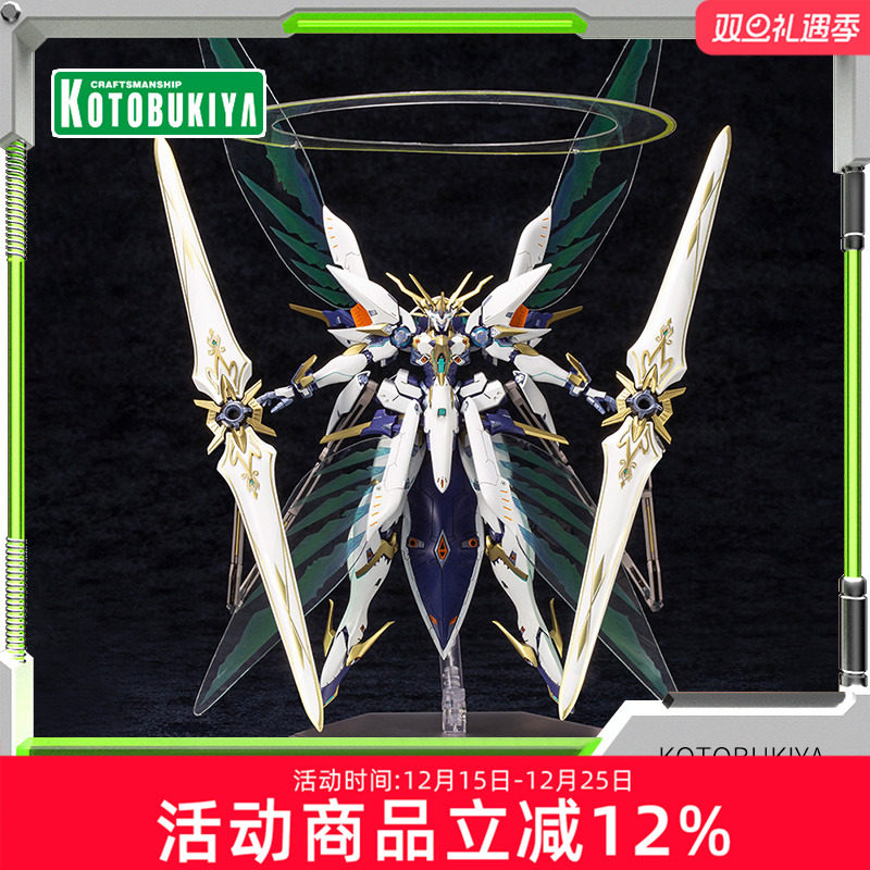 寿屋拼装模型异度神剑2塞壬礼物