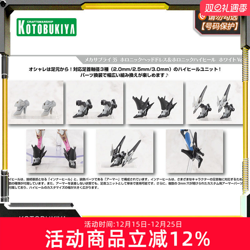 寿屋拼装模型头饰高跟鞋白色版