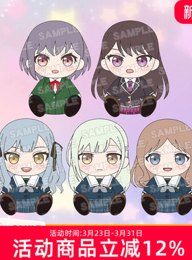 预定GSC BanG Dream!  CRYCHIC 毛绒玩偶 高松灯 丰川祥子 若叶睦