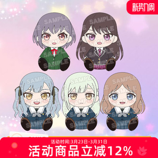 预定GSC BanG Dream! CRYCHIC 毛绒玩偶 高松灯 丰川祥子 若叶睦