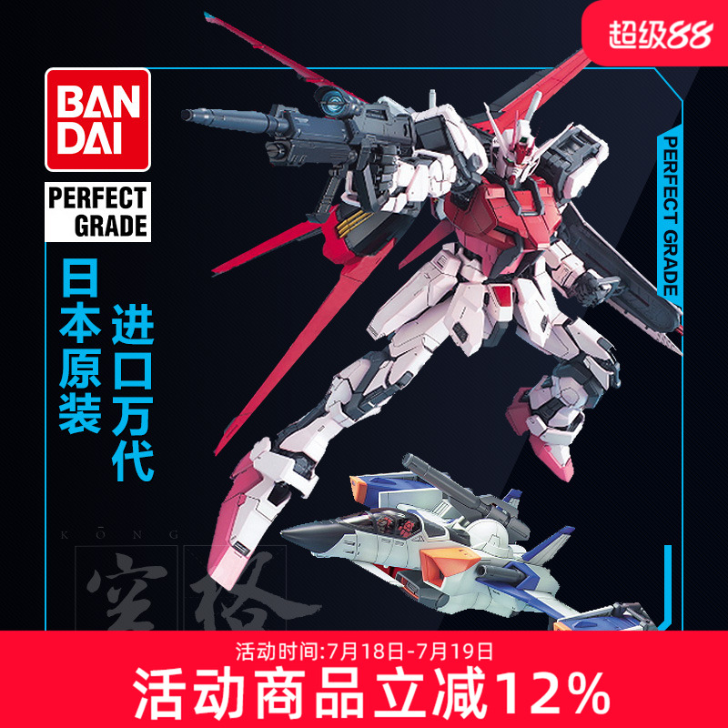 万代PG嫣红突击强袭高达