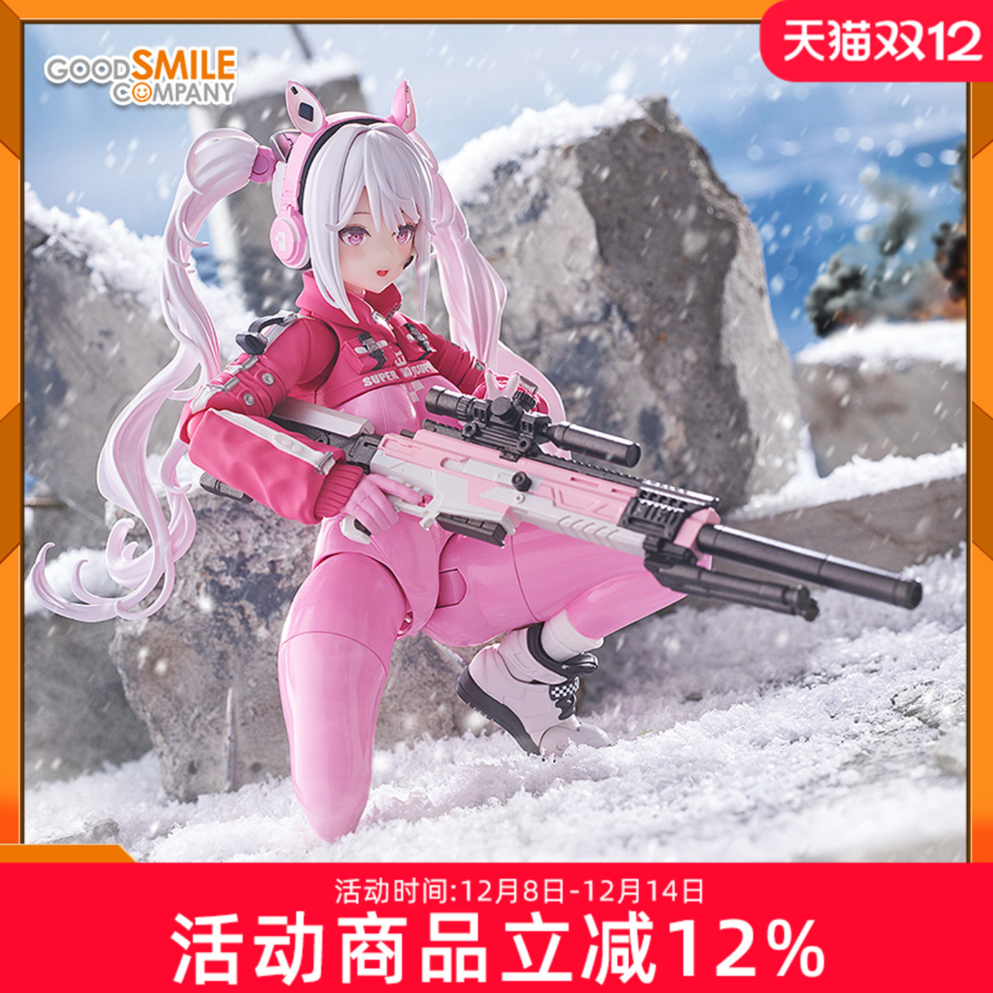 GSC MAX Factory figma 胜利女神:妮姬 爱丽丝 可动手办人偶