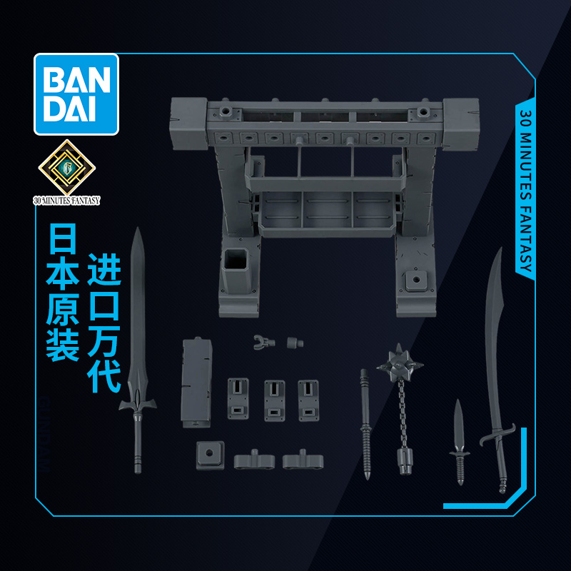 万代拼装模型 30MF系列 道具商店3 武器配件