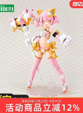预定 寿屋拼装模型 女神装置 PUNI MOFU 柴郡猫猫 机娘KP740R再版
