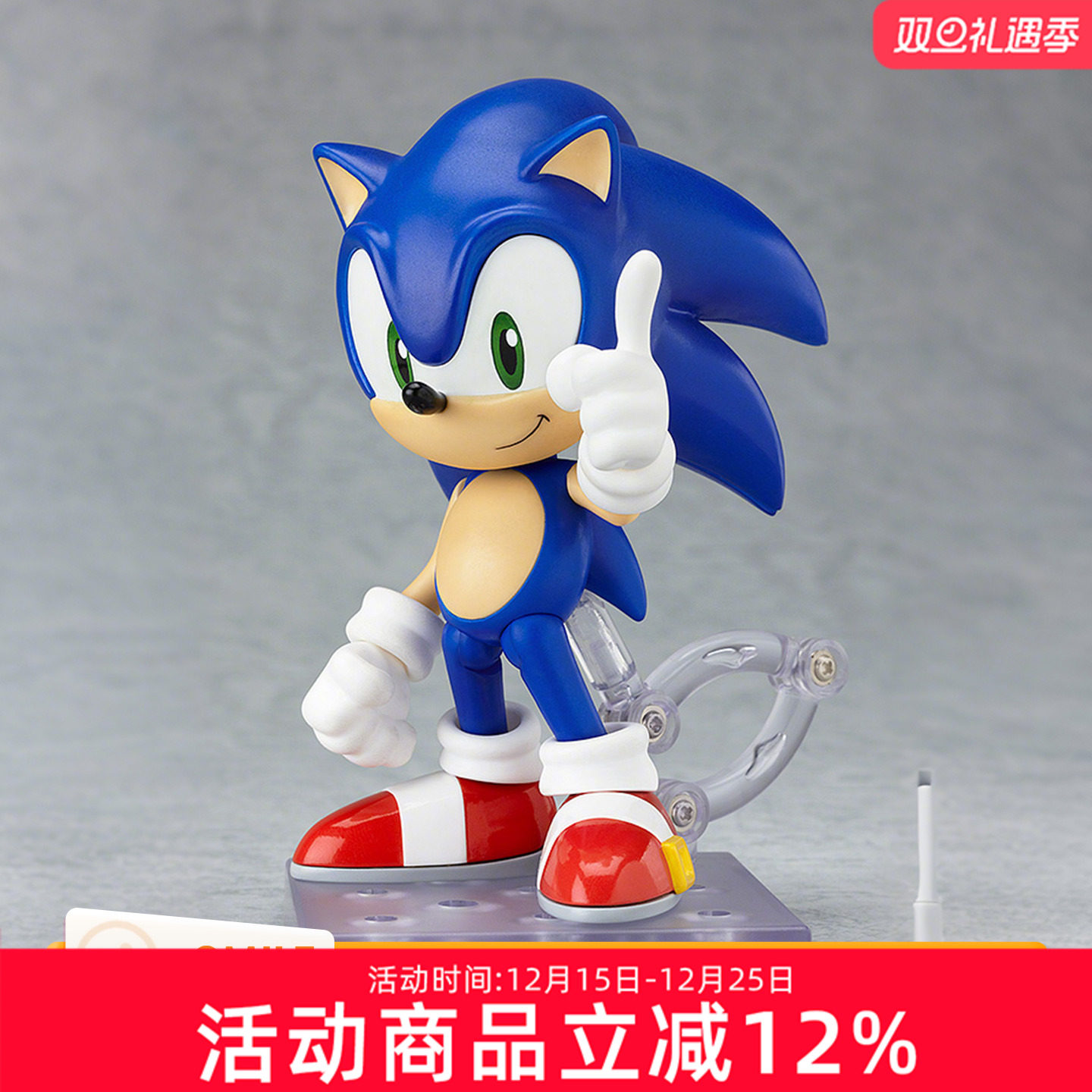 预定 GSC 刺猬索尼克 粘土人 索尼克 超级索尼克 Q版可动手办