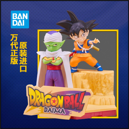 万代七龙珠拼装模型 龙珠大魔 daima场景 悟空 比克