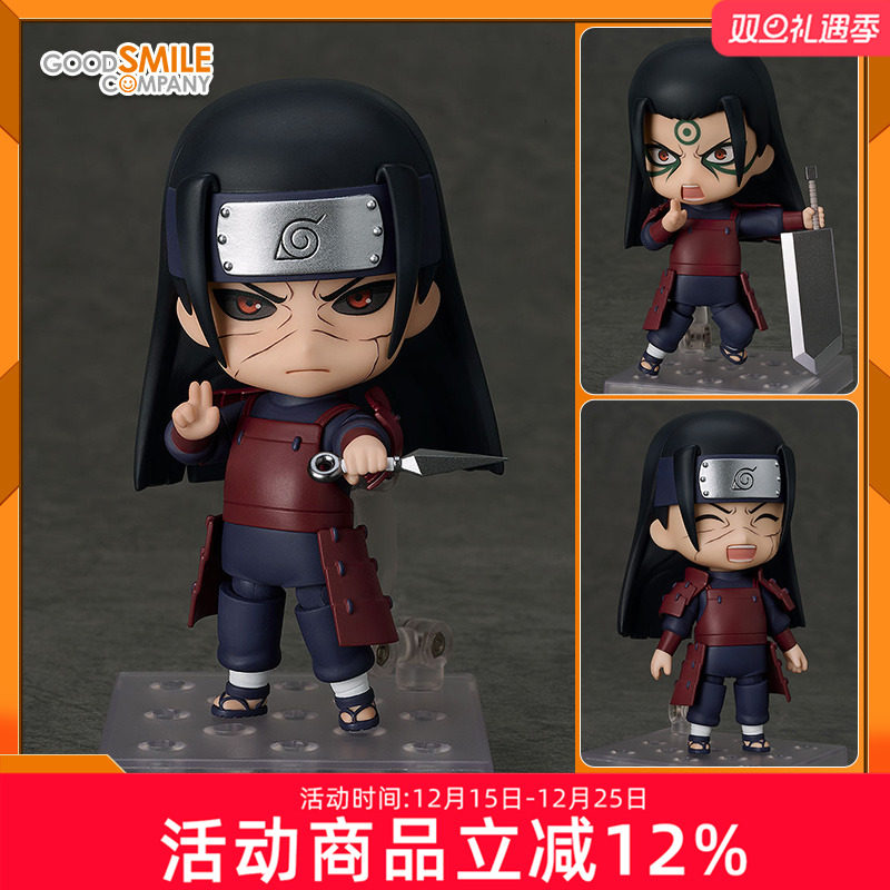 GSC 火影忍者 NARUTO 粘土人 千手柱间 秽土转生 忍者之神 手办