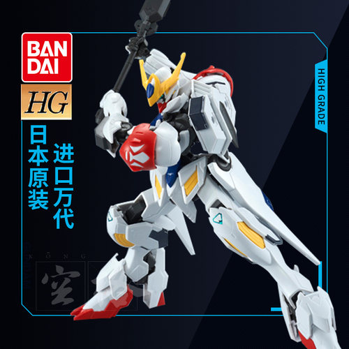 万代高达拼装模型HG 1/144 巴巴托斯天狼座 敢达铁血孤儿团第二季 - 封面