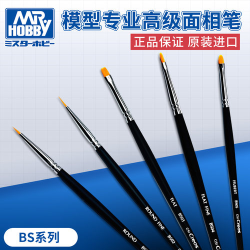郡士高达工具专用面相笔