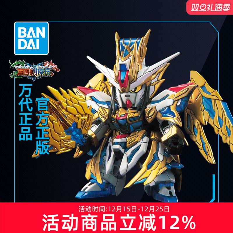 万代高达拼装模型SDBB战士