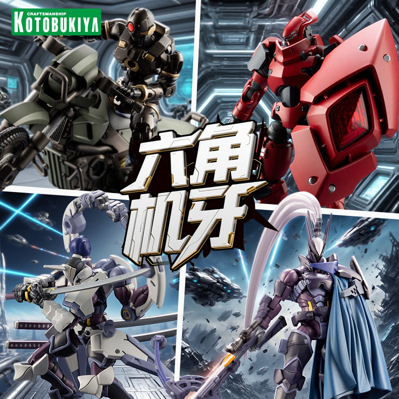 寿屋拼装模型牙机将六角机牙脉冲