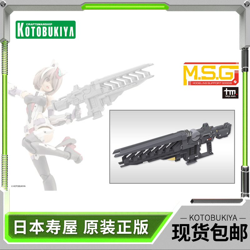 寿屋拼装模型武器配件包