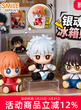 预定 GSC 银魂 Huggy 坂田银时 志村新八 神乐 冰箱贴 Q版手办