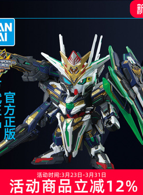 万代拼装模型 SD SDW HEROES 高达世界英雄传 GF 队长00量子型