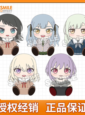 GSC 毛绒玩偶 BanG Dream! Ave Mujica 制服Ver 若叶睦 初华 祥子