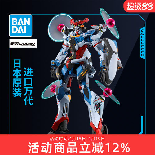 万代高达拼装模型HG 1/144 GQuuuuuuX G夸克斯 恩底弥翁 觉醒形态