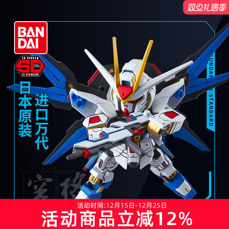 万代高达强袭自由RG拼装模型