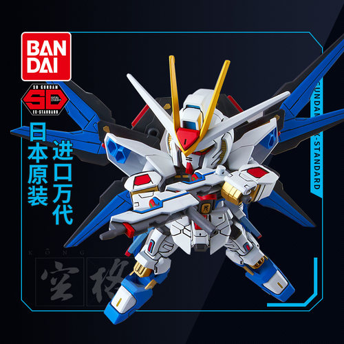 万代高达强袭自由RG拼装模型