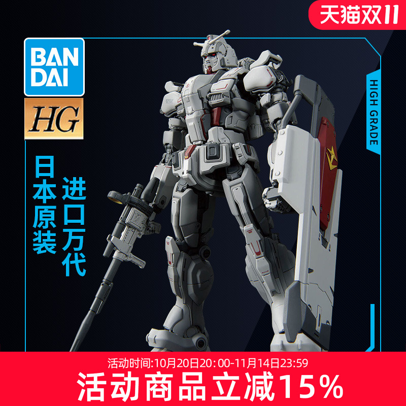 万代敢达拼装模型HGEX高达