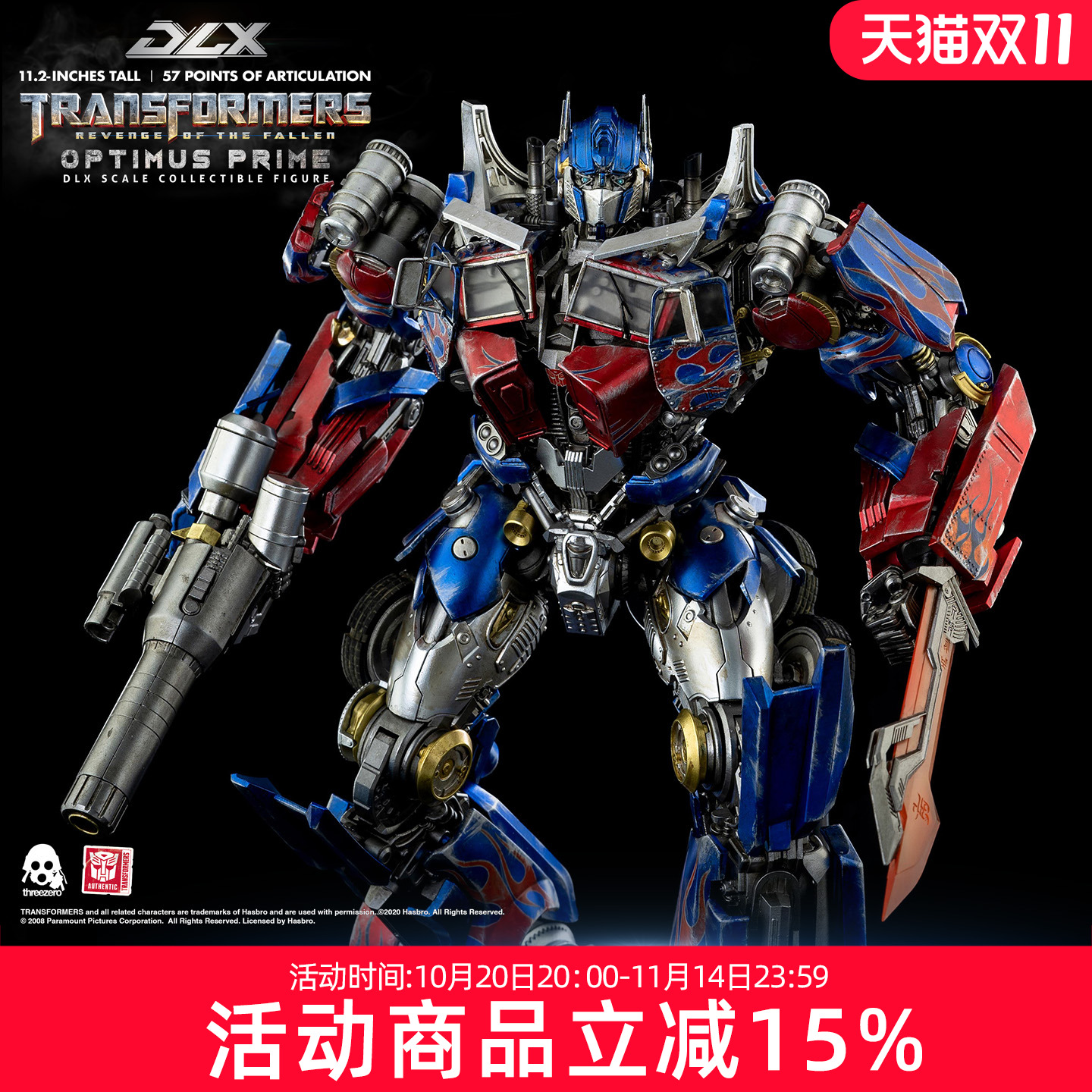 threezero变形金刚2堕落者的复仇DLX擎天柱可动模型 男生礼物