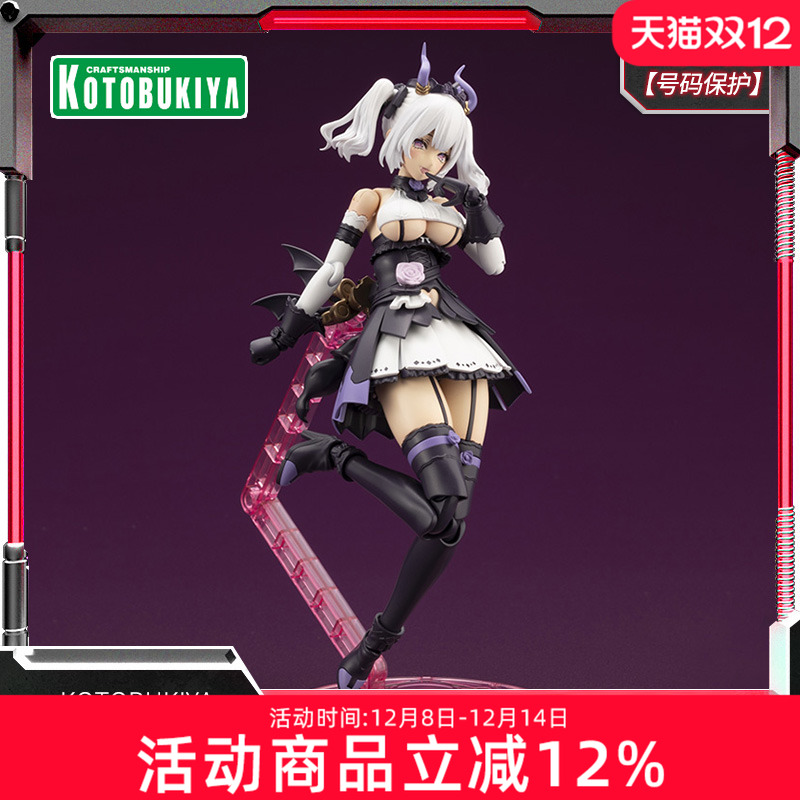 寿屋拼装模型阿尔卡纳蒂亚索菲菈