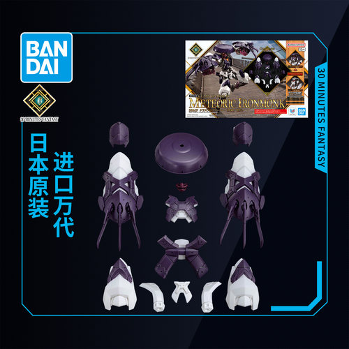 万代拼装模型 30MF 30ML幻想 进阶装甲 铁祸之僧兵