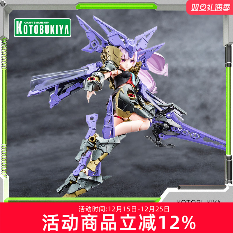 寿屋拼装模型帕拉丁异色