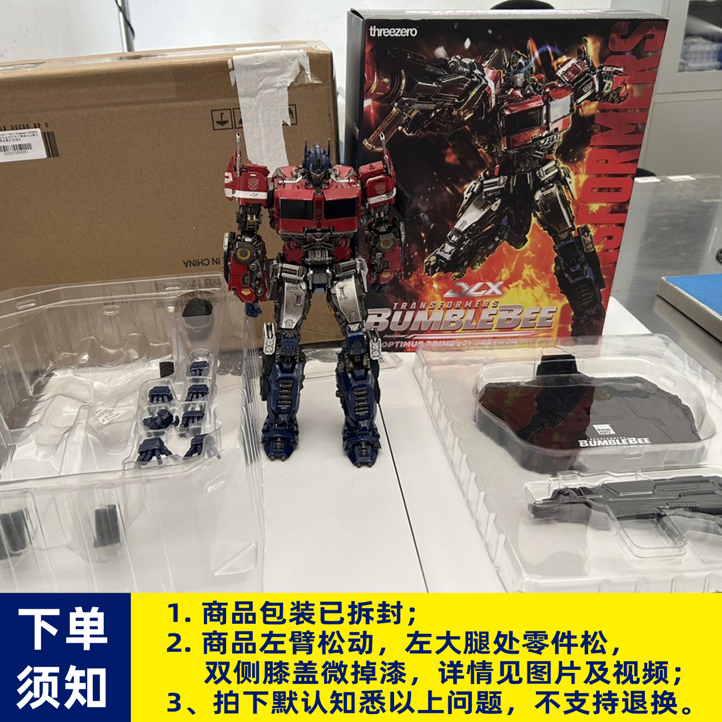 盒损瑕疵 threezero变形金刚外传 DLX 擎天柱赛博坦模式可动模型