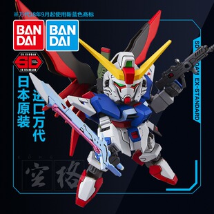 SDEX BB战士 模型Q版 命运敢达 SEED DESTINY 009 万代高达拼装