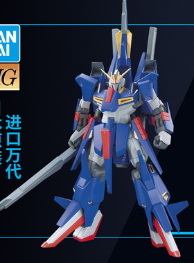 万代敢达拼装模型 HG HGUC 1/144 186 MSZ-008 ZII高达