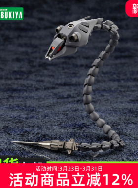 【现货】寿屋拼装模型 六角机牙 毒蛇 异态蠕毒 HG143