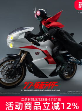 threezero新假面骑士1号 0号 摩托车旋风号 可动手办模型礼物