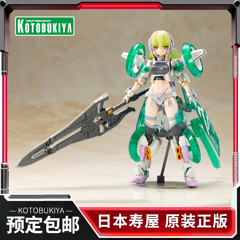 寿屋模型薇尔蓓奈茵绿柱石装甲