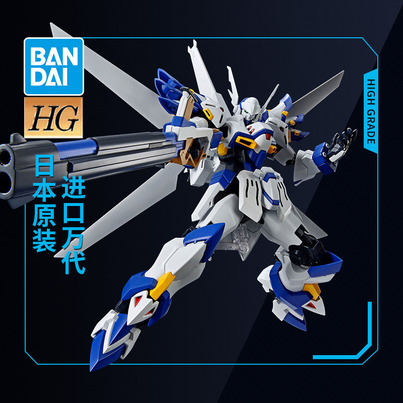 万代拼装模型 HG 超级机器人大战OG 白骑士 艾克塞琳