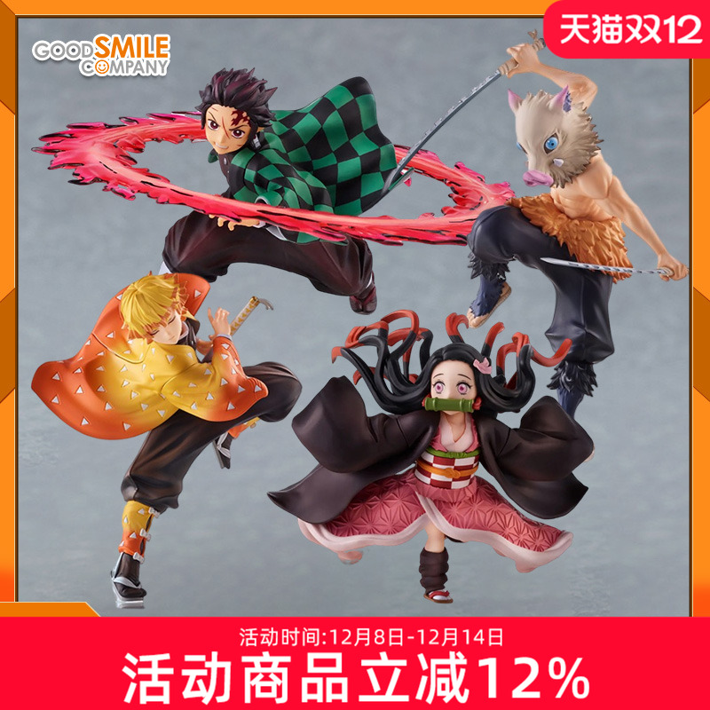 GSC鬼灭之刃Q版手办摆件礼物