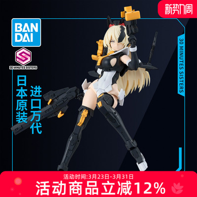 万代30MS拼装模型 30MS机娘 贝莉斯 狂野型