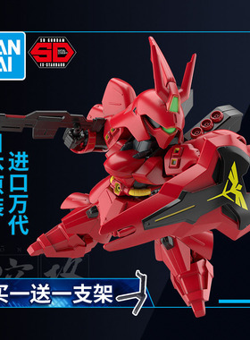 万代高达拼装模型 Q版 BB战士SDEX SD 沙扎比 逆袭的夏亚