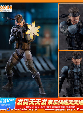 GSC figma 潜龙谍影 索利德 斯内克 MGS2 ver 可动手办人偶