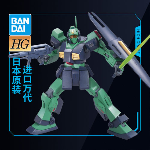 万代高达拼装模型HGUC 1/144 150 尼姆 Z高达年代 Ver. MSA-003