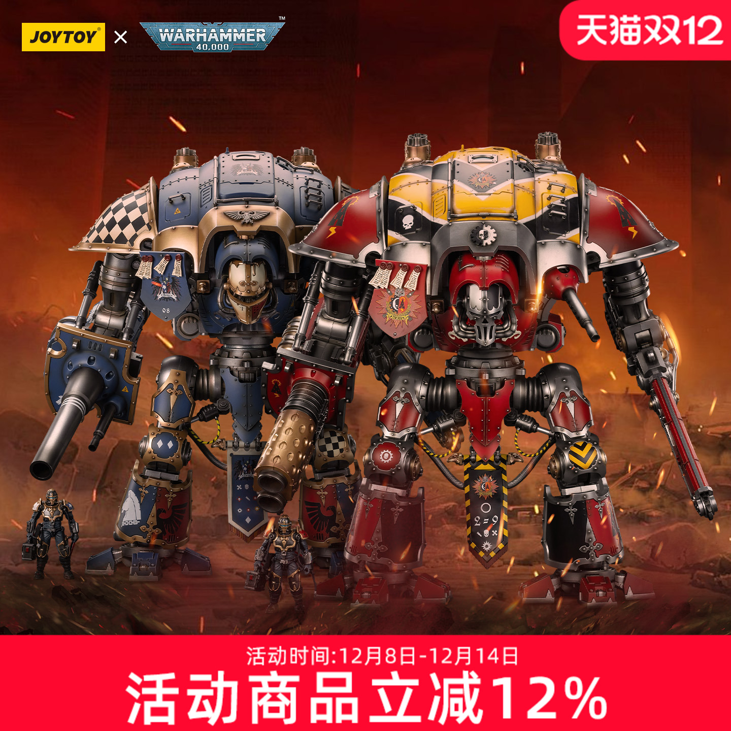 JOYTOY暗源战锤帝国骑士泰林帕拉丁渡鸦游侠骑士可动手办模型摆件