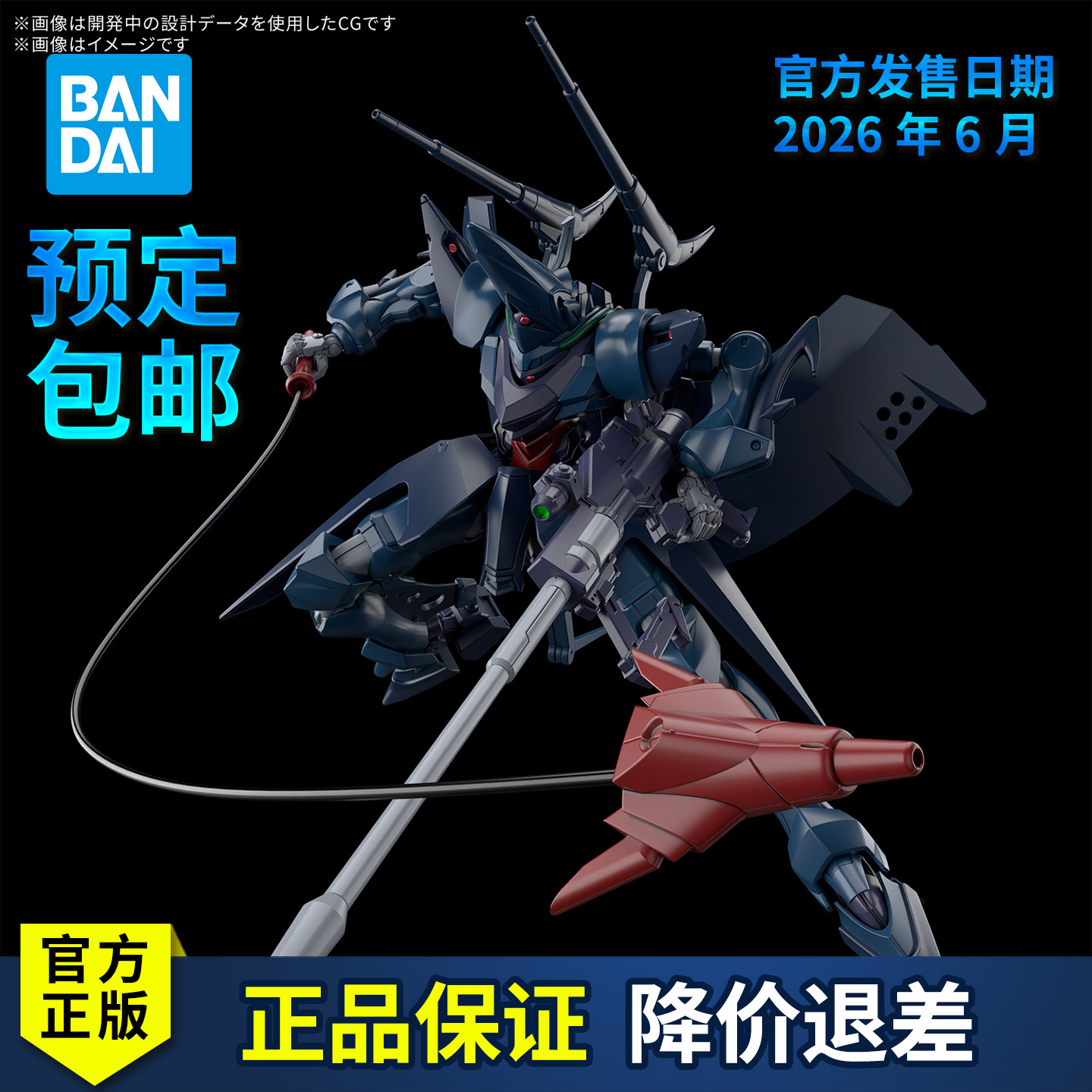 【预定】万代高达拼装模型 HG 1/144 GQuuuuuuX 汗布拉比