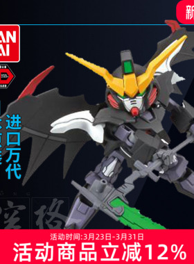 万代高达模型SDEX 012地狱死神改EW BB战士SD EX Q版 SD敢达拼装