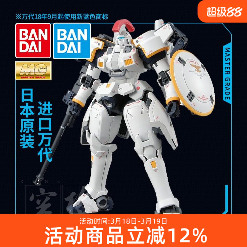 万代高达模型MG 163 OZ-00MS多鲁基斯Tallgeese托鲁杰斯敢达1/100