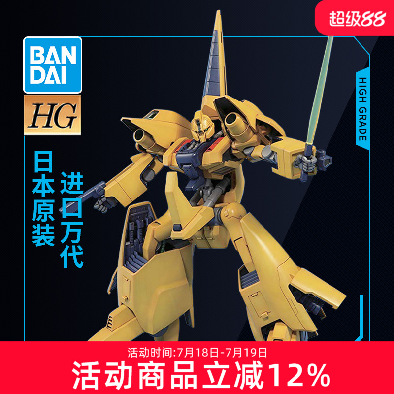万代敢达拼装模型 HGUC 1/144 061 MSA-00 5美达斯 密达斯高达